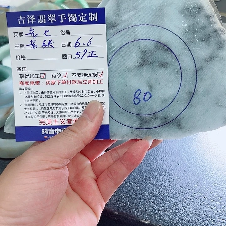 老***七定制翡翠未镶嵌手镯