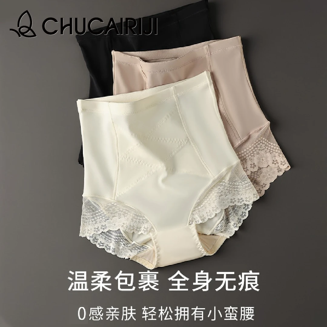 出彩日记高腰蕾丝提臀塑形透气大码显瘦打底裤无痕内裤瘦身收腹裤