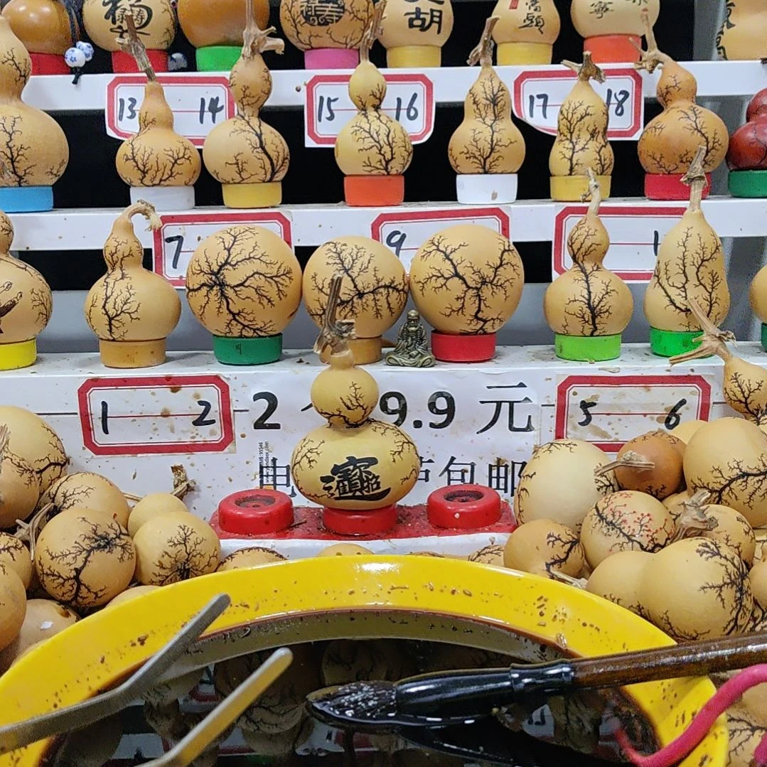 老***燕天然葫芦电击葫芦