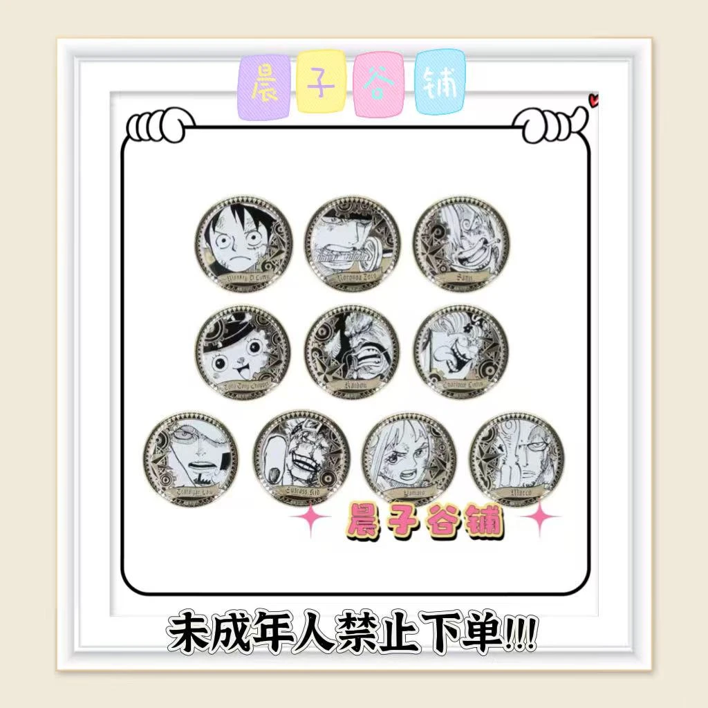 海贼王雕金吧唧（盲盒代拆未成年人禁止下单）