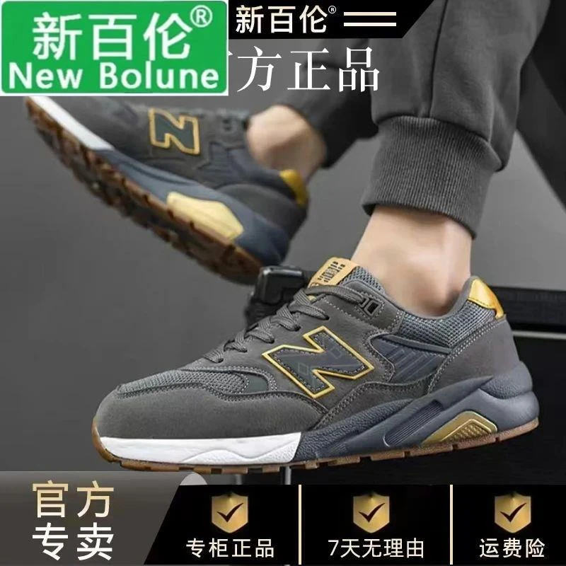 新百伦新百伦2025秋冬新款休闲跑步鞋男士正品N字580运动鞋官方