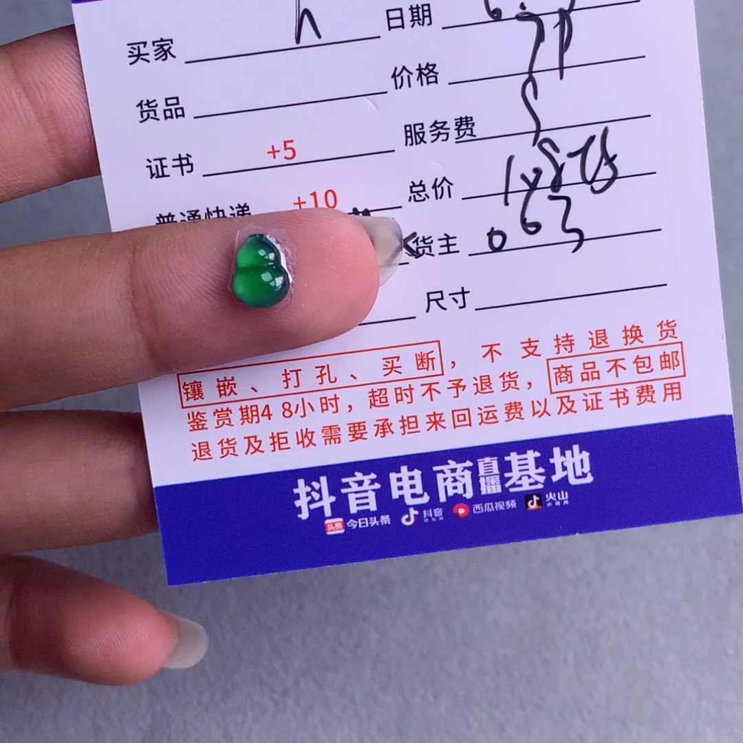 翡翠挂件未镶嵌h***o揭阳