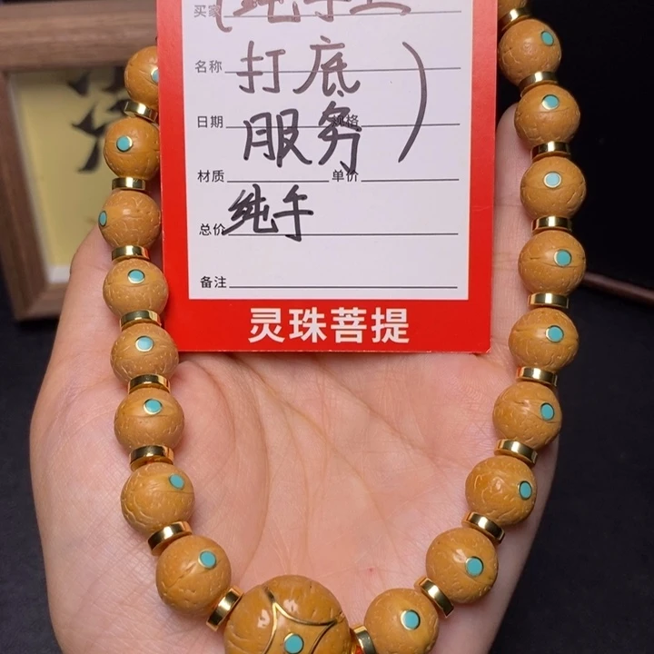 吊坠凤眼菩提尼泊尔