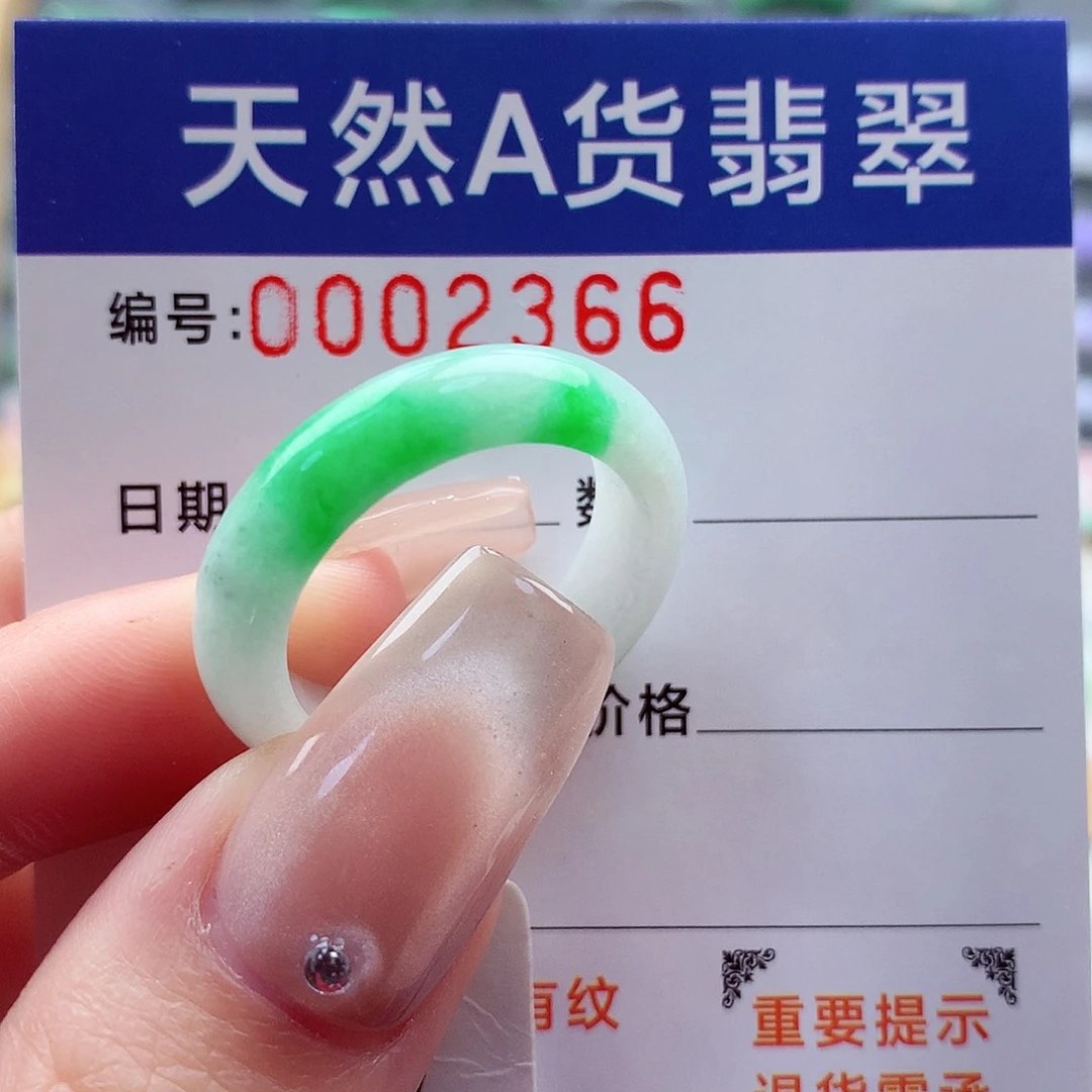 翡翠戒指未镶嵌23号