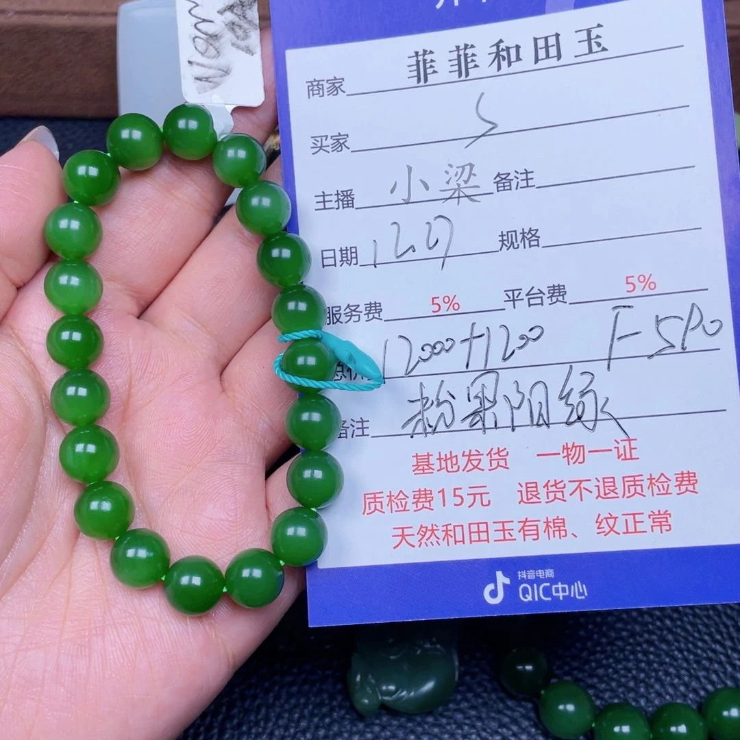 颈饰未镶嵌和田玉S****e