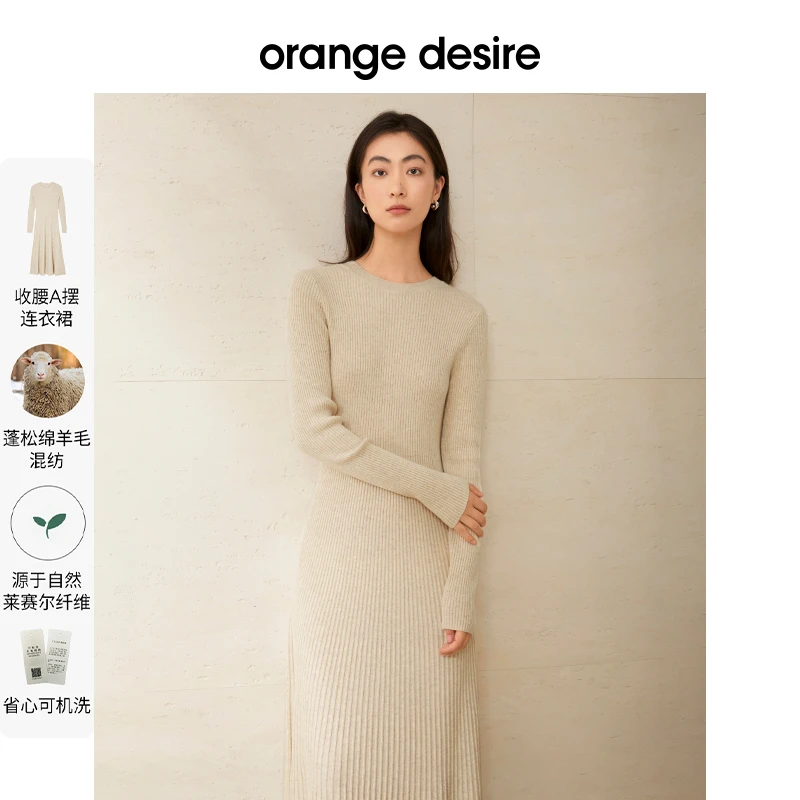 orange desire可机洗针织连衣裙女修身弹力收腰长裙OD2CWL9075