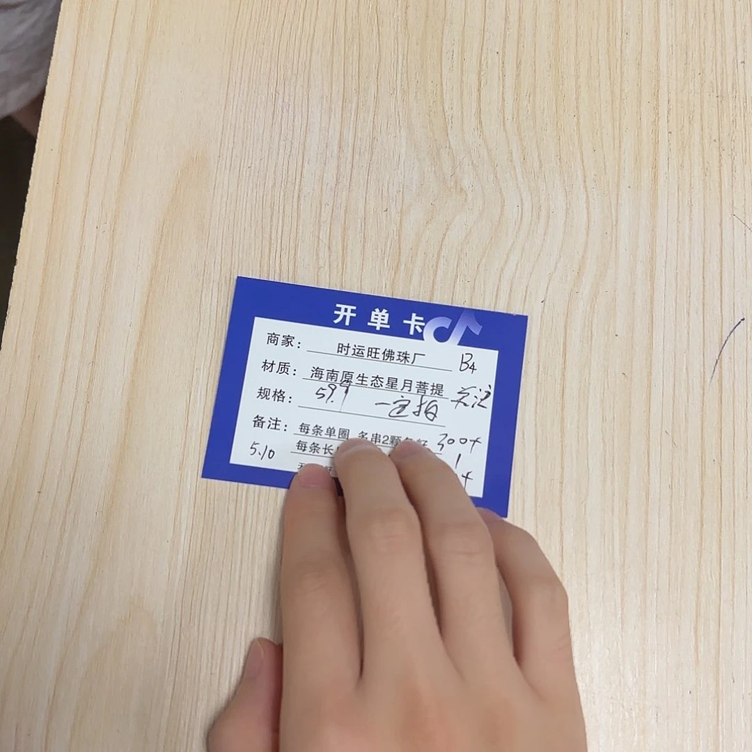 星月菩提手串B4
