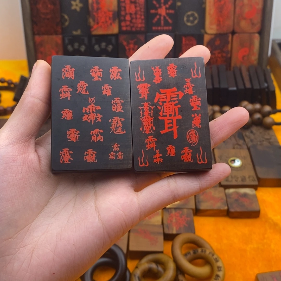 枣木雷击枣木添砂牌子