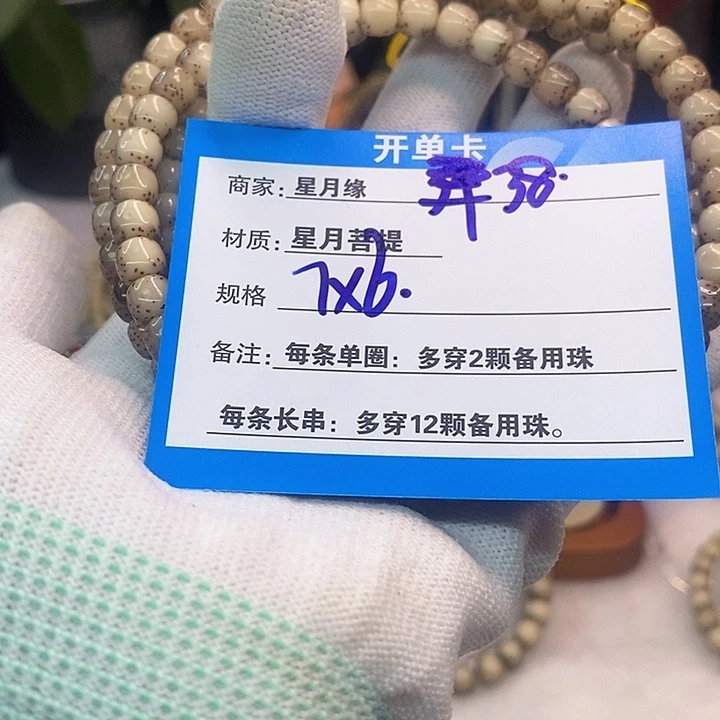 吊坠星月菩提38……