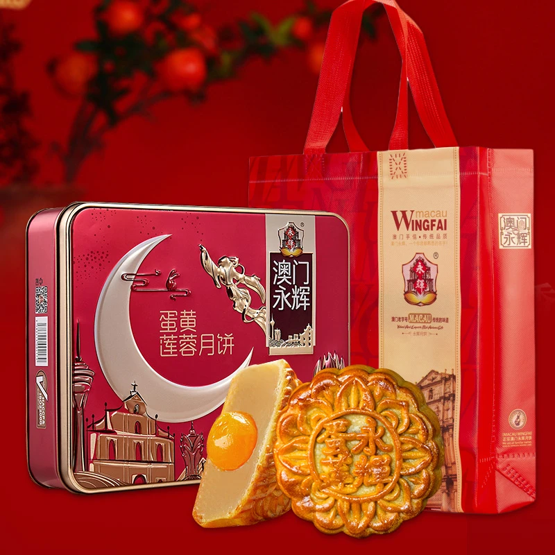 永辉蛋黄莲蓉月饼500g/盒（4块）