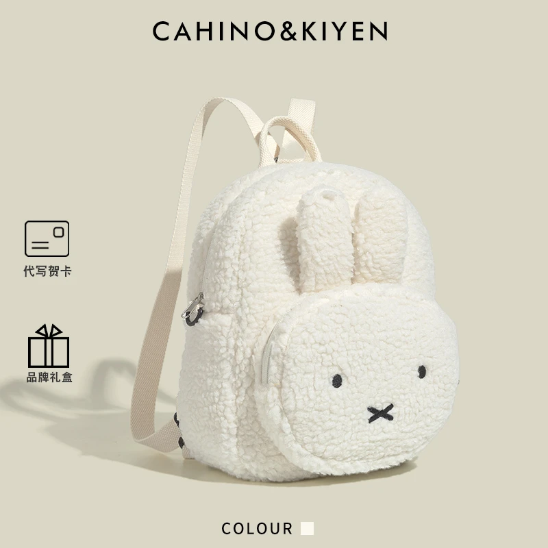 CAHINO&KIYEN日系卡通可爱米菲兔子羊羔毛双肩包2025新款儿童书包