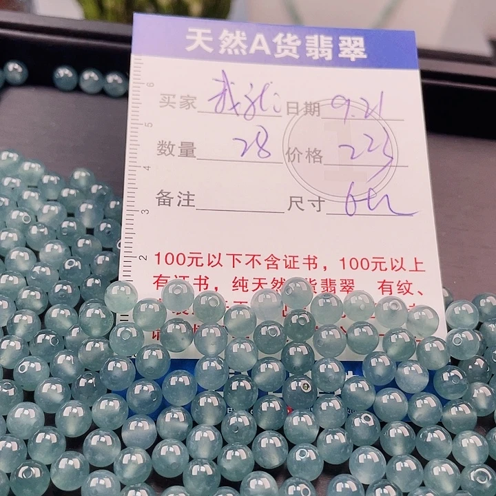 我***玩未镶嵌手链翡翠多样性发货散珠自选