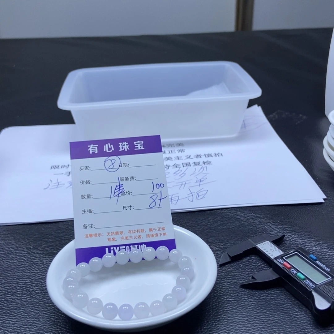 散珠翡翠翡翠翡翠8