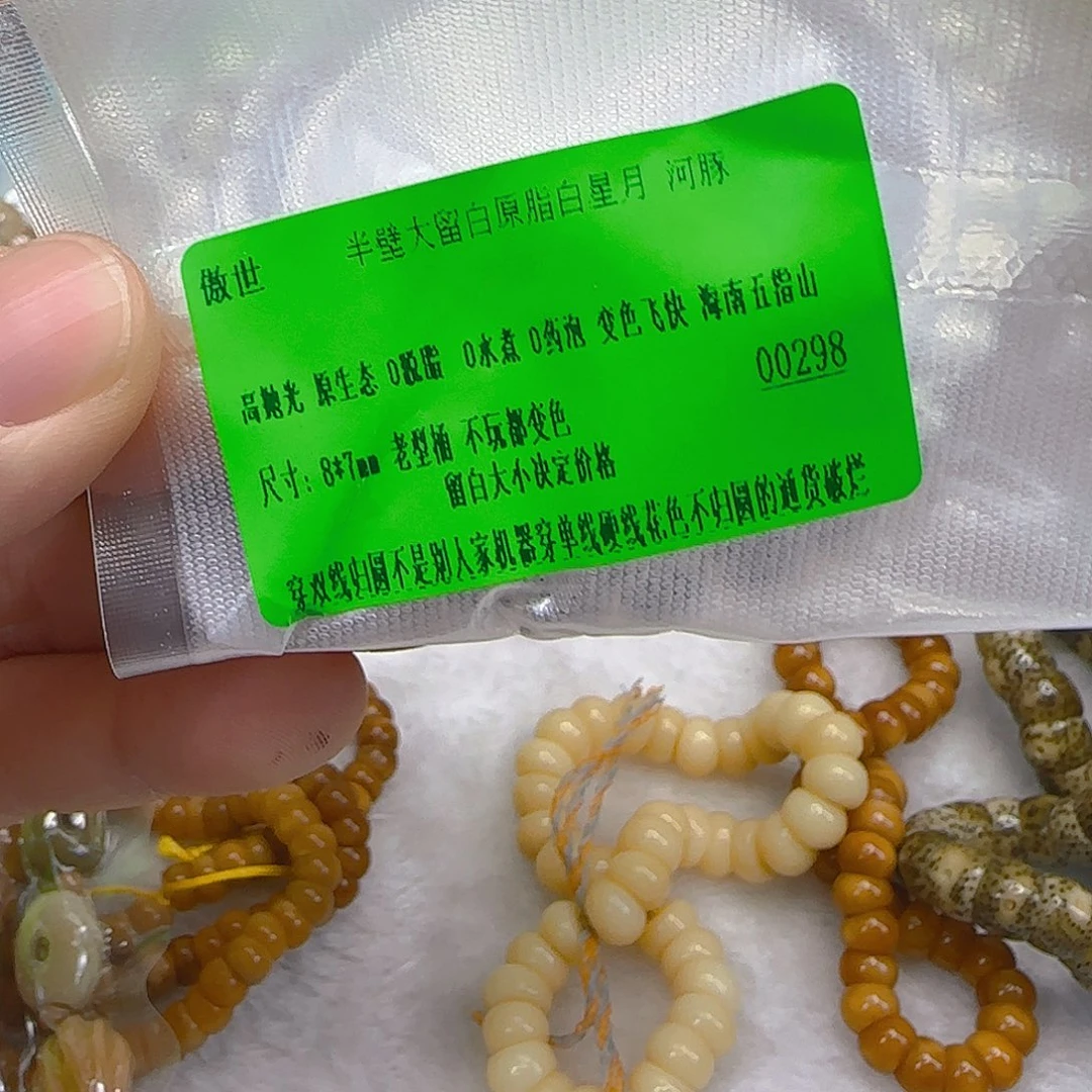 手串星月菩提108傲世白星月菩提87河豚单圈