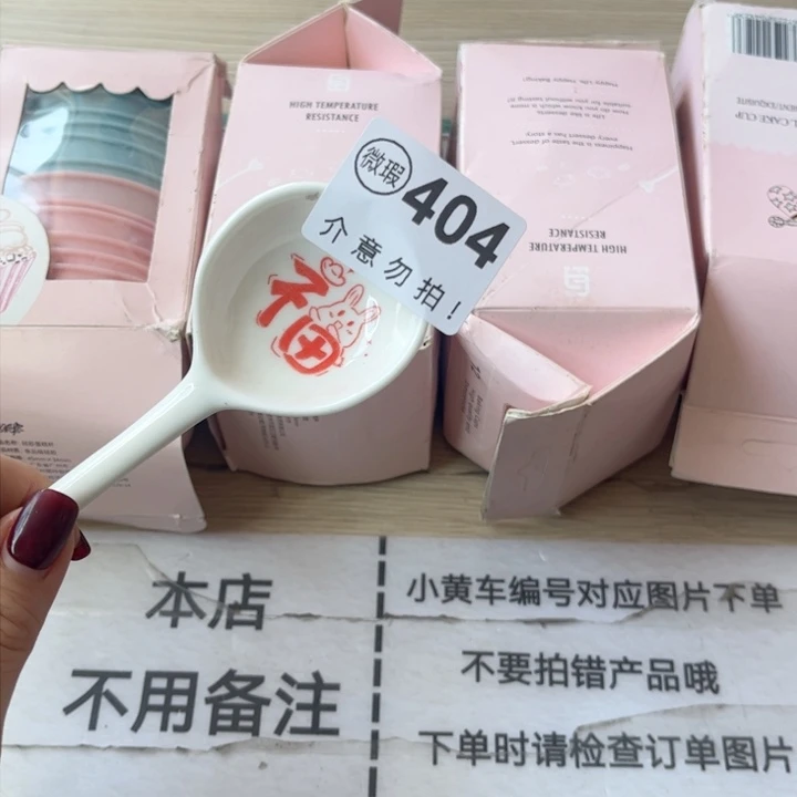 陶瓷摆件…………………………