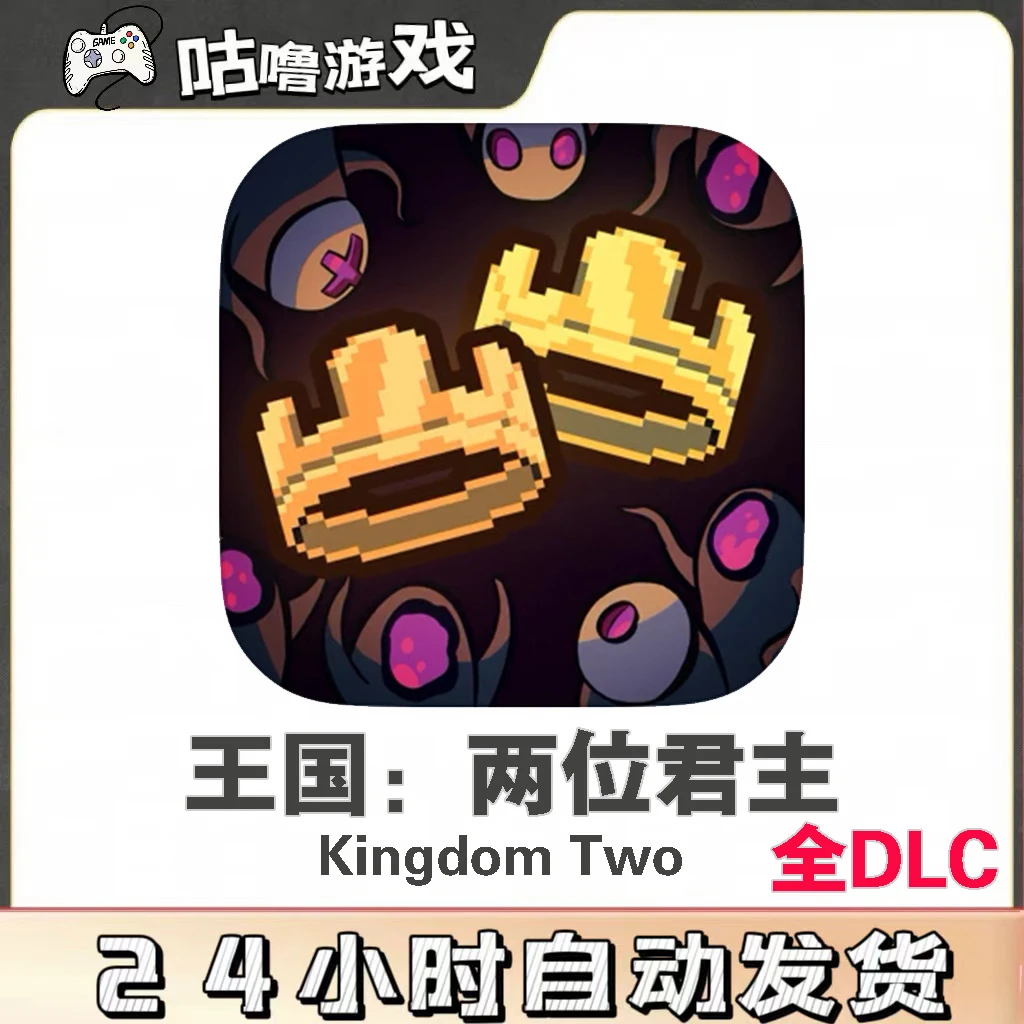 王国:两位君主KingdomTwoCrowns 中文版双人手游手机平板通用