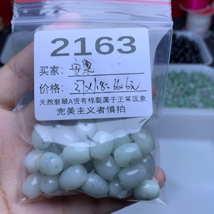【闪购商品】未镶嵌手链翡翠安*卡