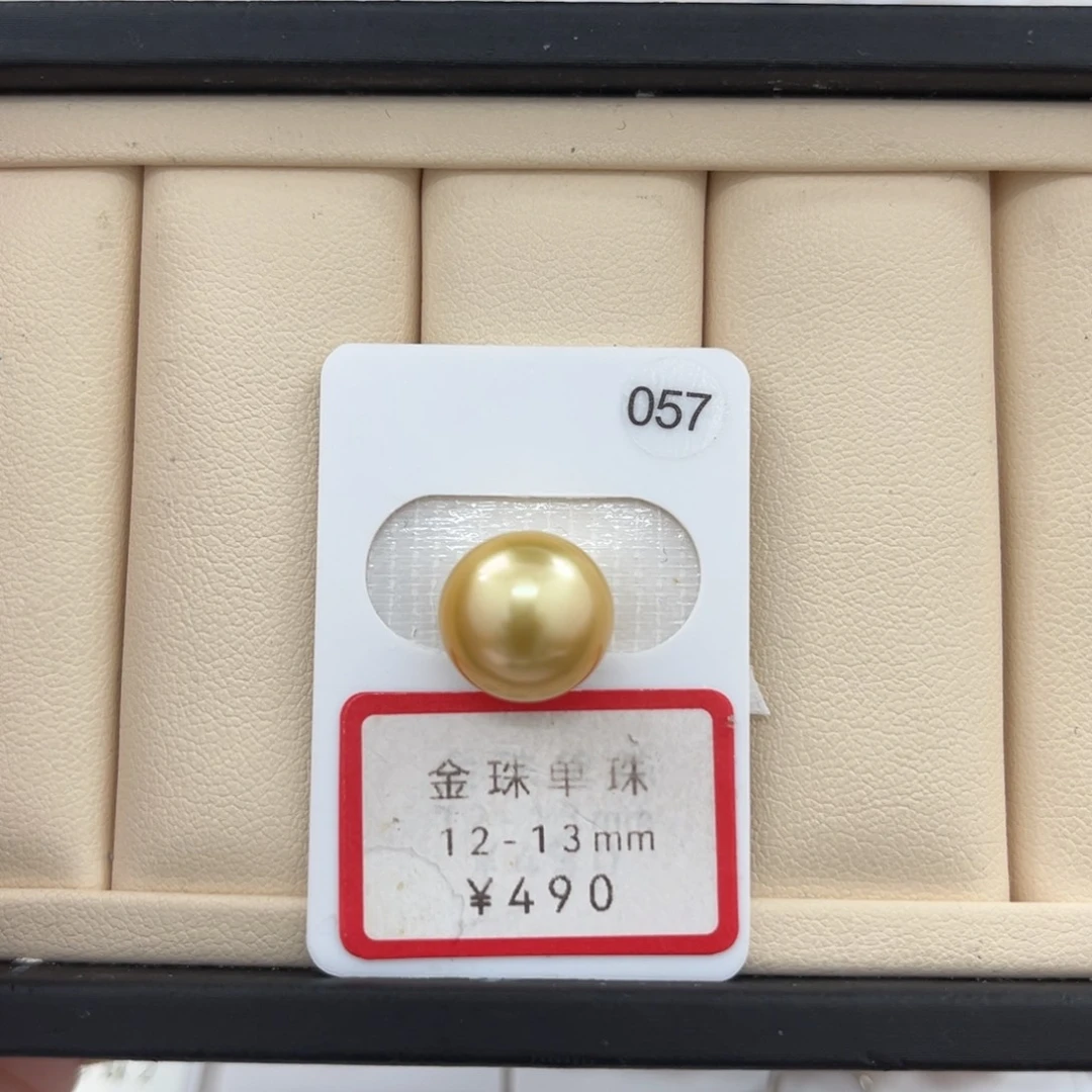 未镶嵌裸珠定制海水珍珠金珠13mm