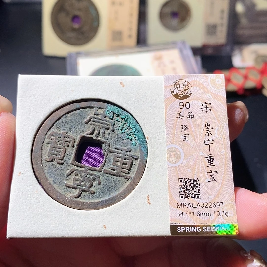 铜觅泉古泉币一枚 小微