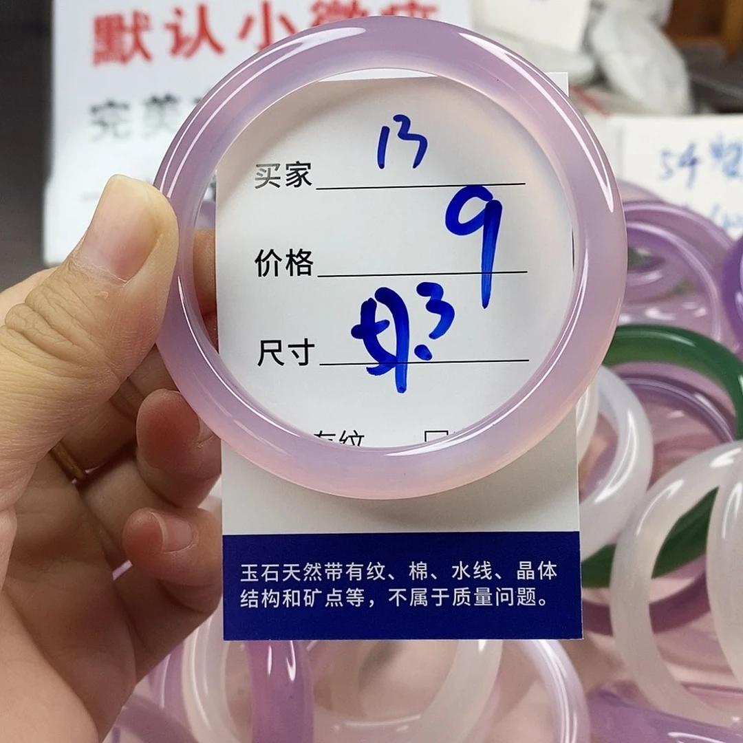 手镯玛瑙/玉髓未镶嵌13