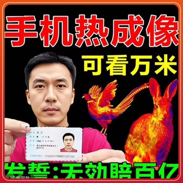 热成像超清夜视仪红外自动锁定夜间夜猎寻鸟神器热感仪望远镜