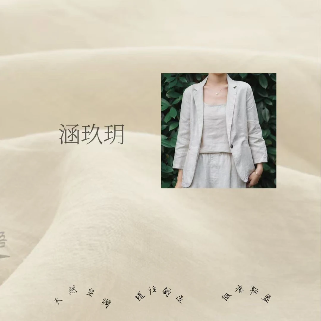 涵玖玥▪100%黄金纱雨露麻【翻驳领】立体剪裁显瘦西服一期-1505