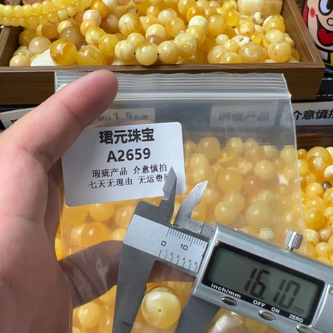 蜜蜡未镶嵌裸石2689