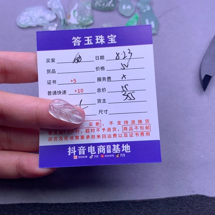 未镶嵌挂件翡翠好*渔