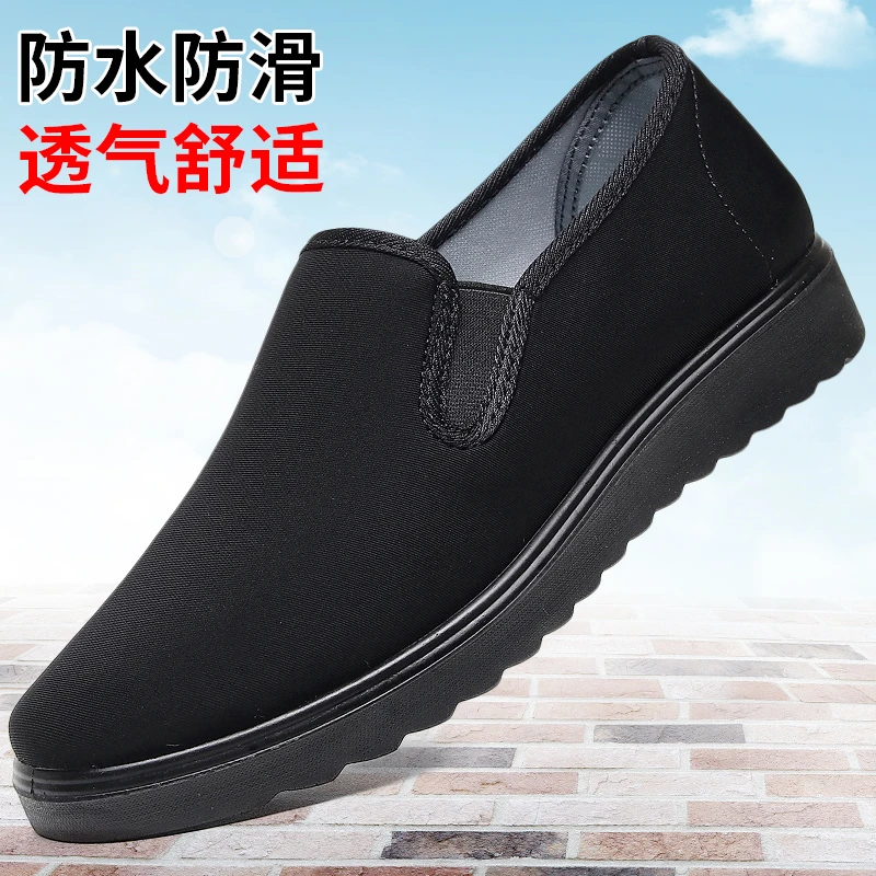 老北京布鞋男防水中老年爸爸鞋透气休闲酒店黑色工作鞋防滑大码鞋