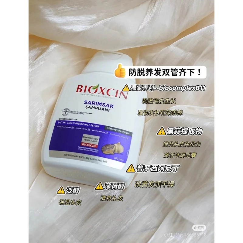 地中海终结者！防脱养发，一瓶就够 土耳其大蒜防脱洗发水300ml