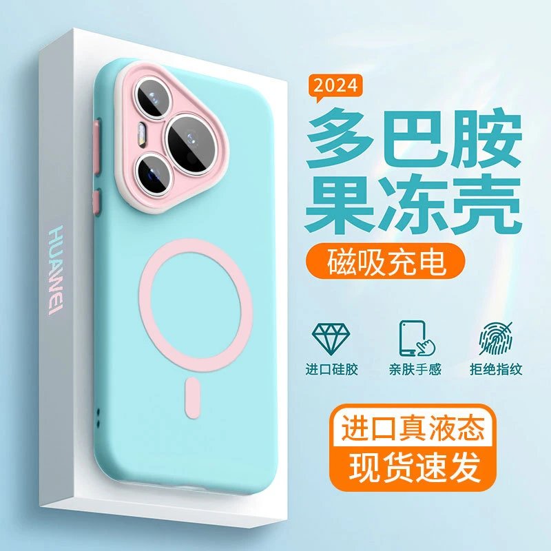 兰知春序华为pura70pro+手机壳液态硅胶磁吸70果冻70pro新款70ult