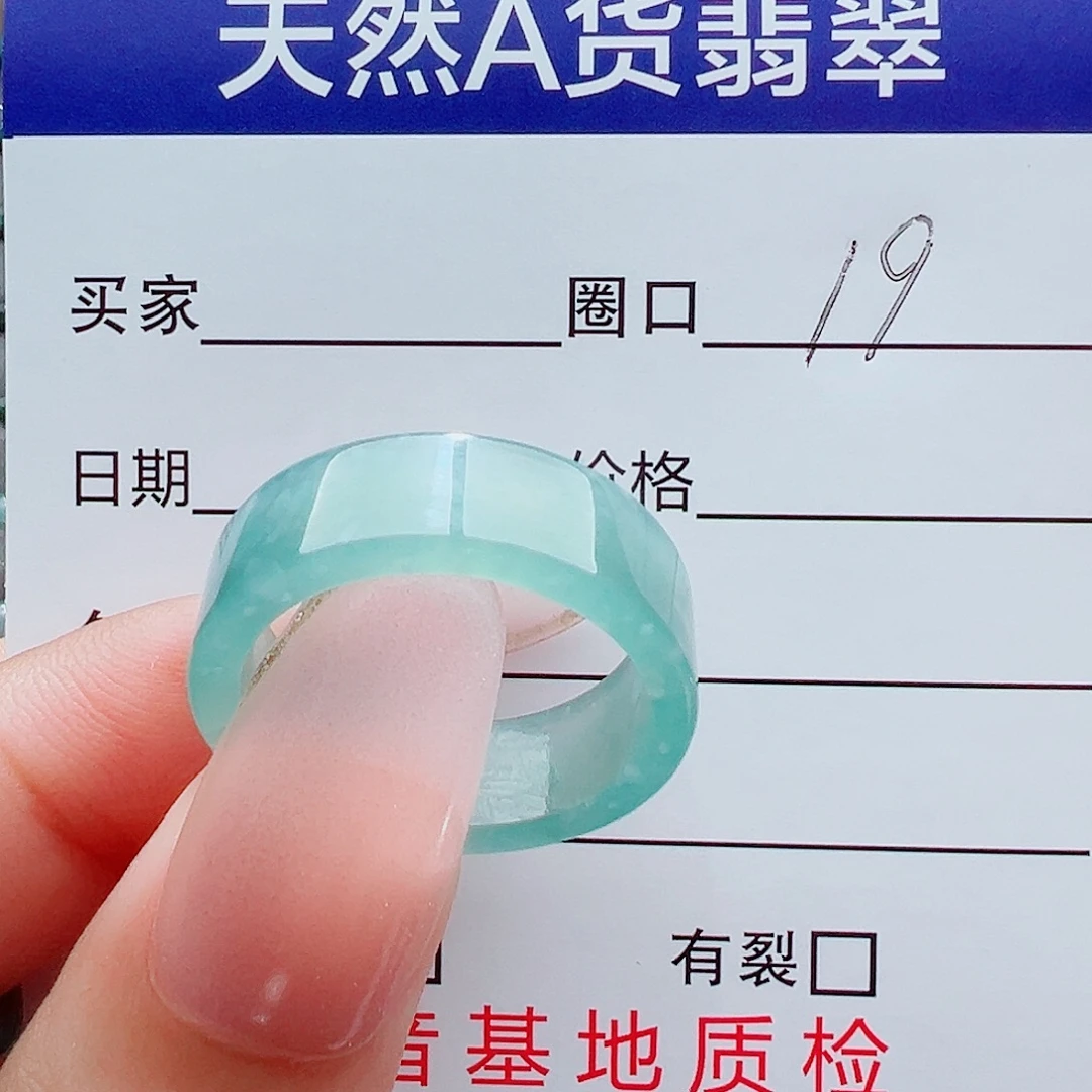 未镶嵌戒指翡翠戒圈