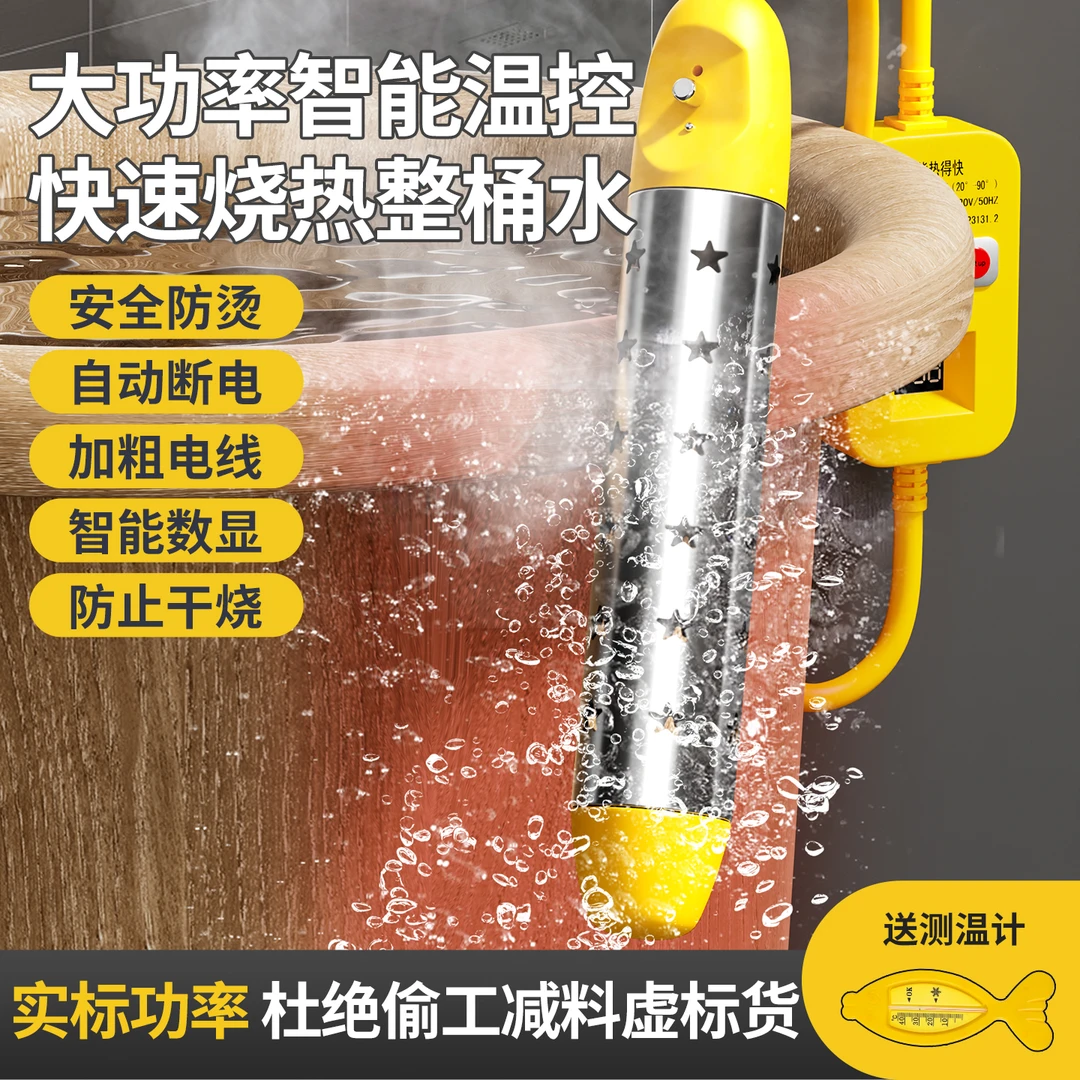 热得快烧水棒安全加热管家用电热棒烧水神器热的快烧水器热水棒桶