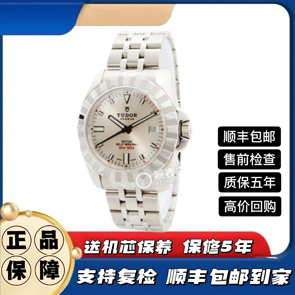 99新 TUDOR/帝舵 王子运动20010/41mm