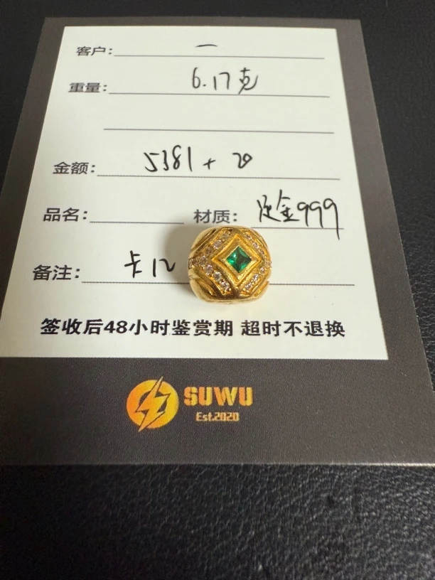 足金999珠子黄金文玩配饰-一拍