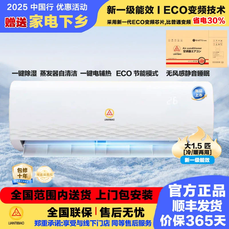 【官方正品】新一级能效大1.5匹冷暖家用省电壁挂机空调