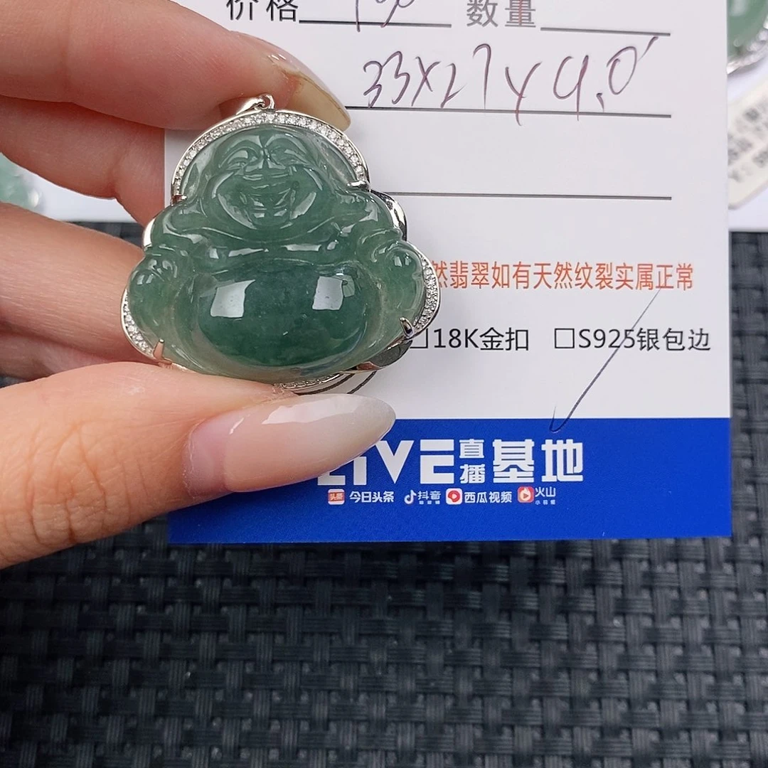 颈饰银S925镶嵌翡翠吊坠