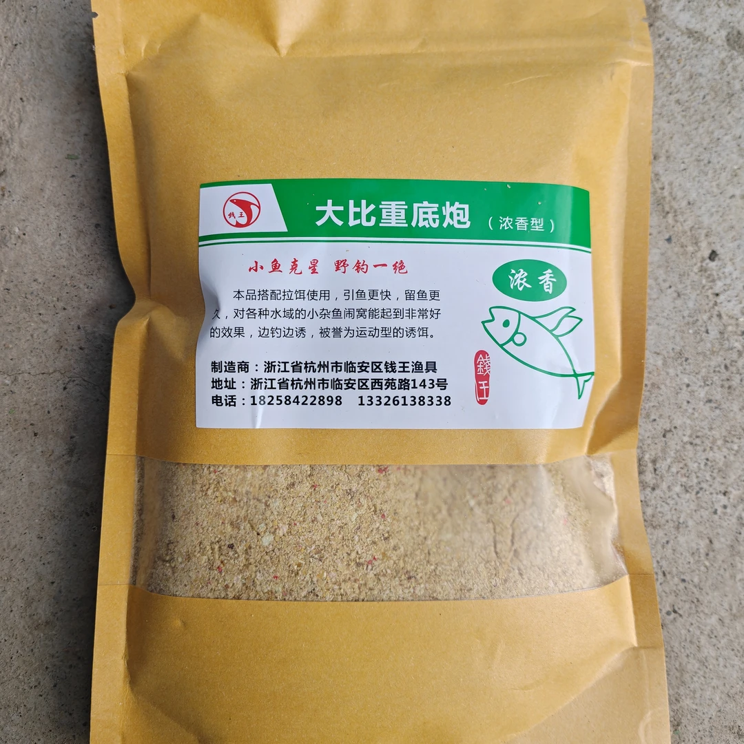 钱王大比重底炮(浓香型)两包可包邮