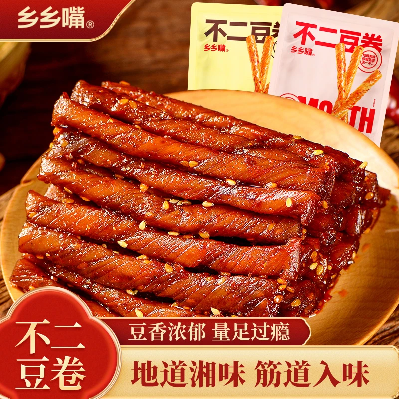 乡乡嘴不二豆卷手撕杂粮豆筋豆制品辣条地道湖南香辣零食sy