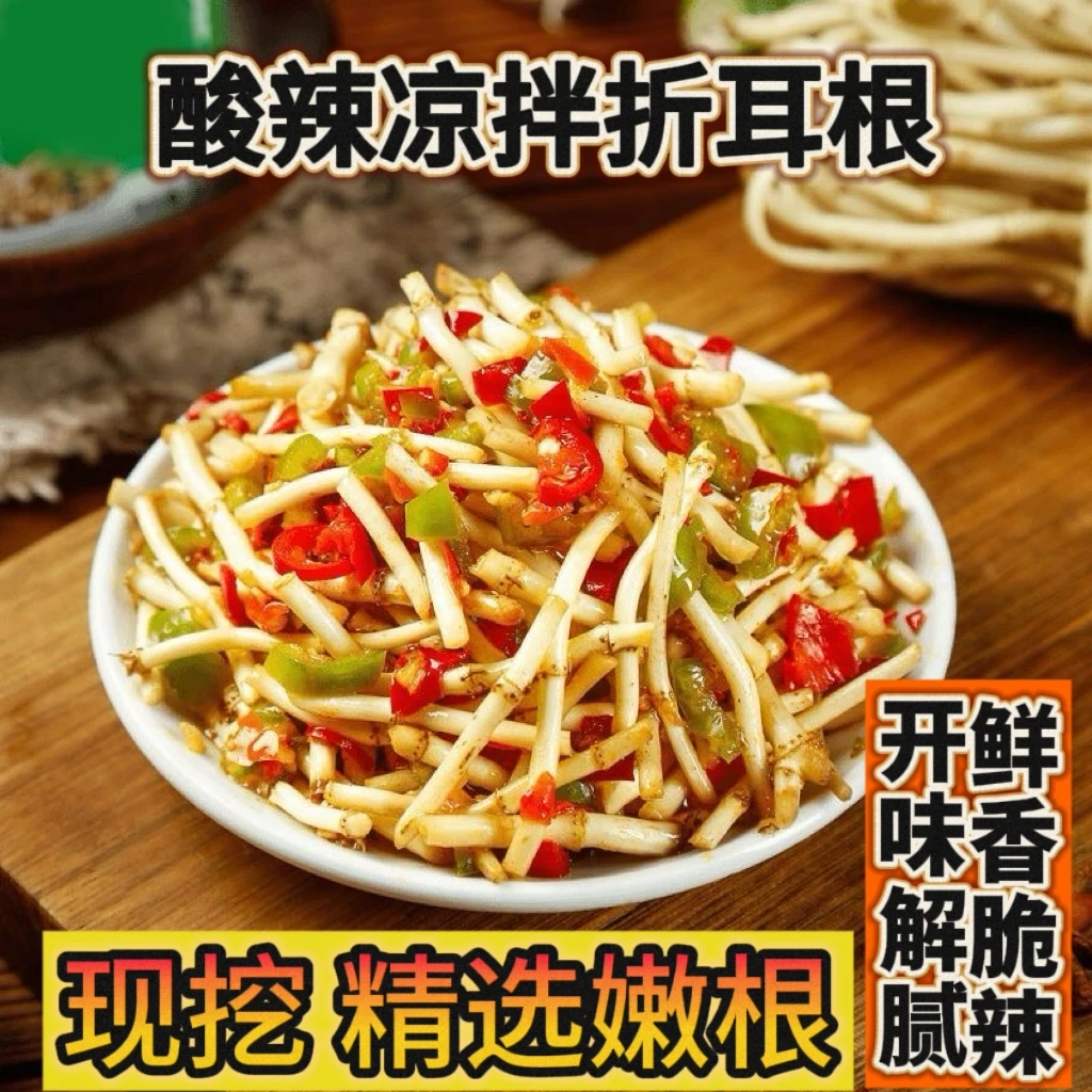 酸辣凉拌折耳根云贵川风味爽脆腌制鱼腥草下饭菜开瓶即食