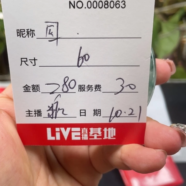 园***非金属所见即所得8063