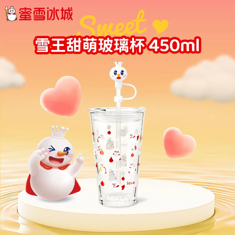 【蜜雪水杯】蜜雪冰城甜萌玻璃杯可爱家用喝水杯带盖大容量