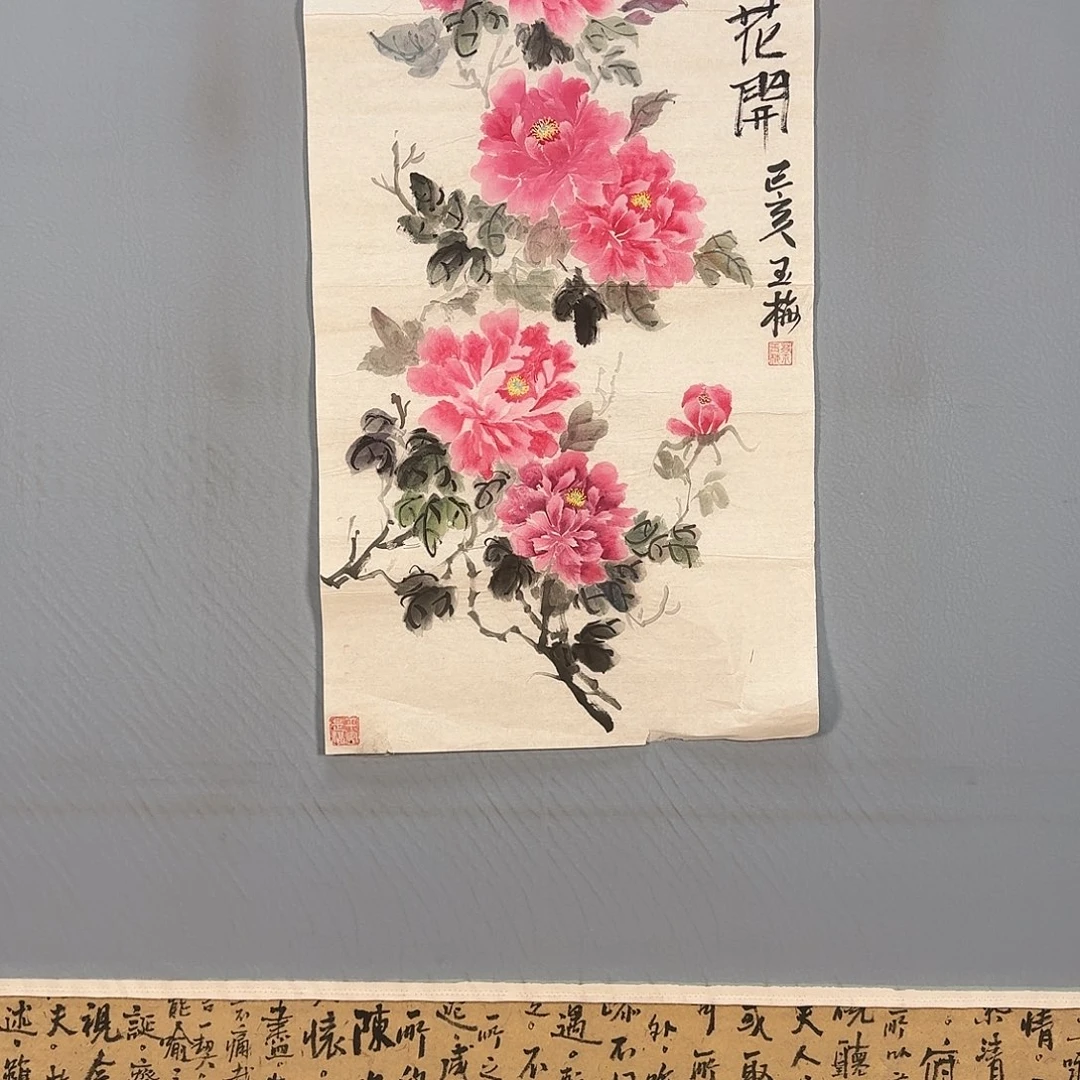 国画487 牡丹图画
