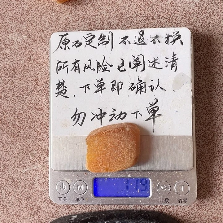 定制琥珀未镶嵌老*