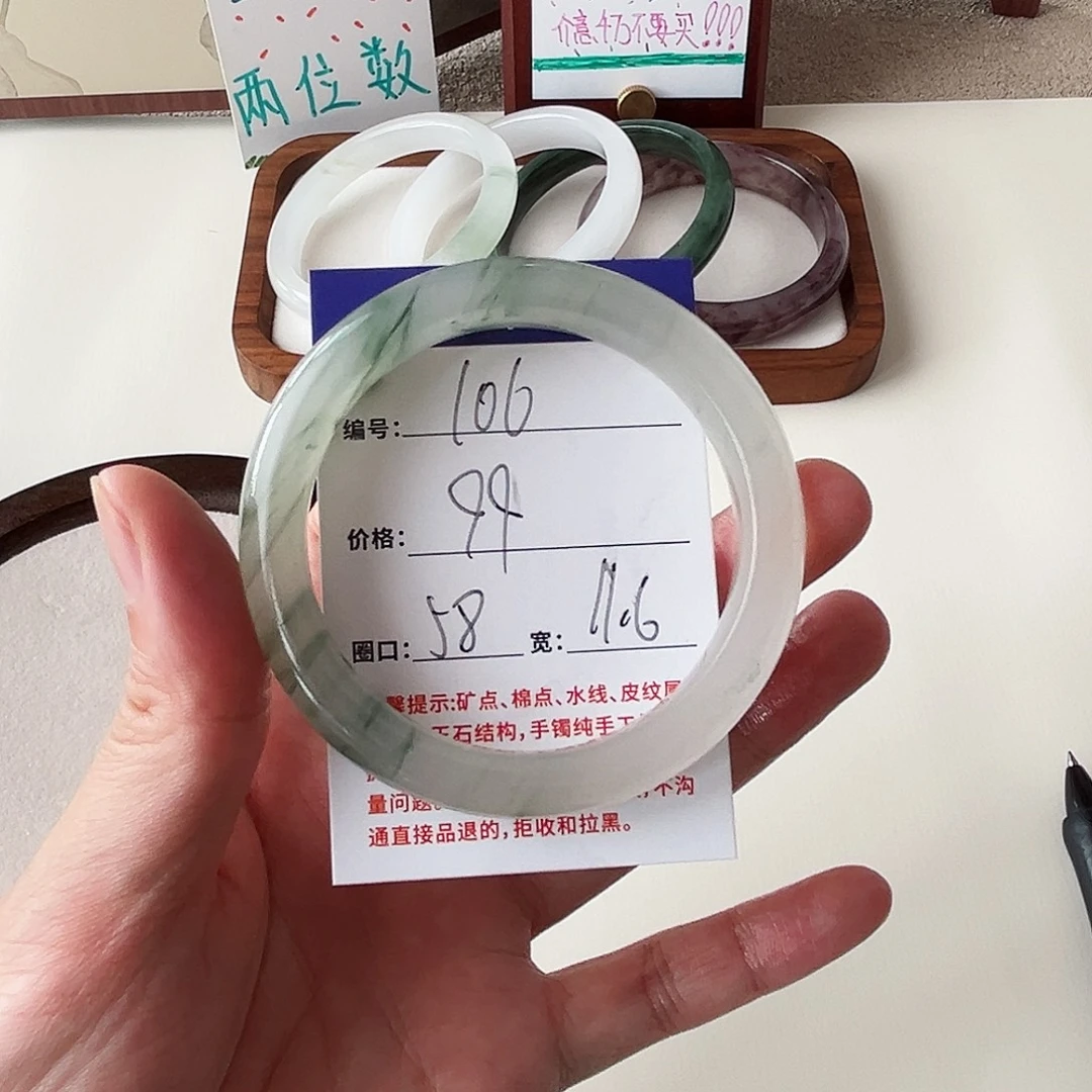 石英质玉未镶嵌手镯106-58
