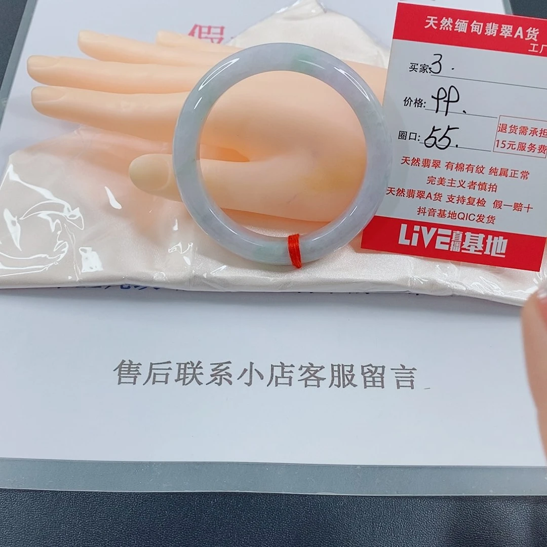 翡翠手镯未镶嵌天然的3