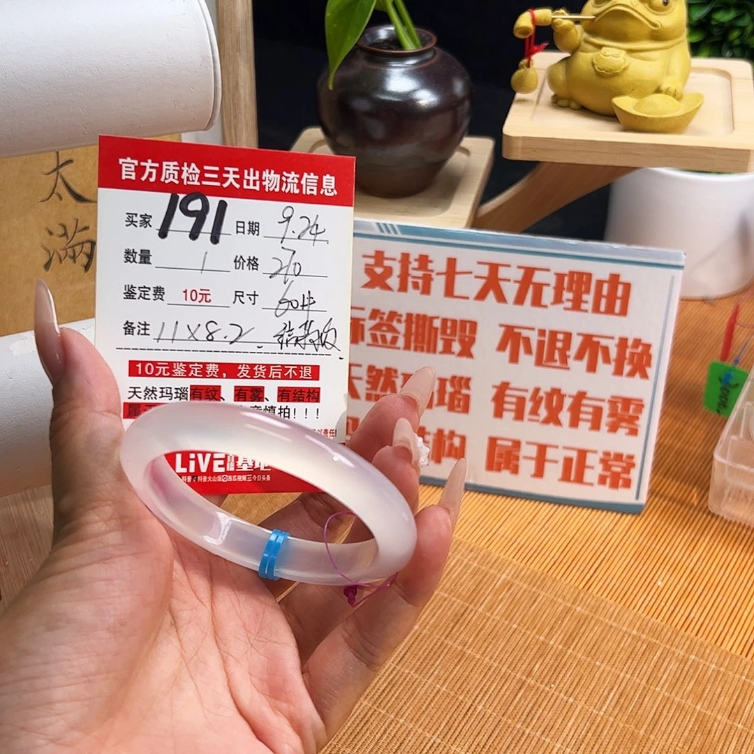 手镯玛瑙/玉髓未镶嵌