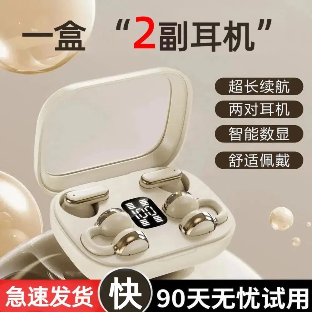 德国柏林之声蓝牙耳机新款耳夹式降噪高音质久戴不痛超长续航耳机