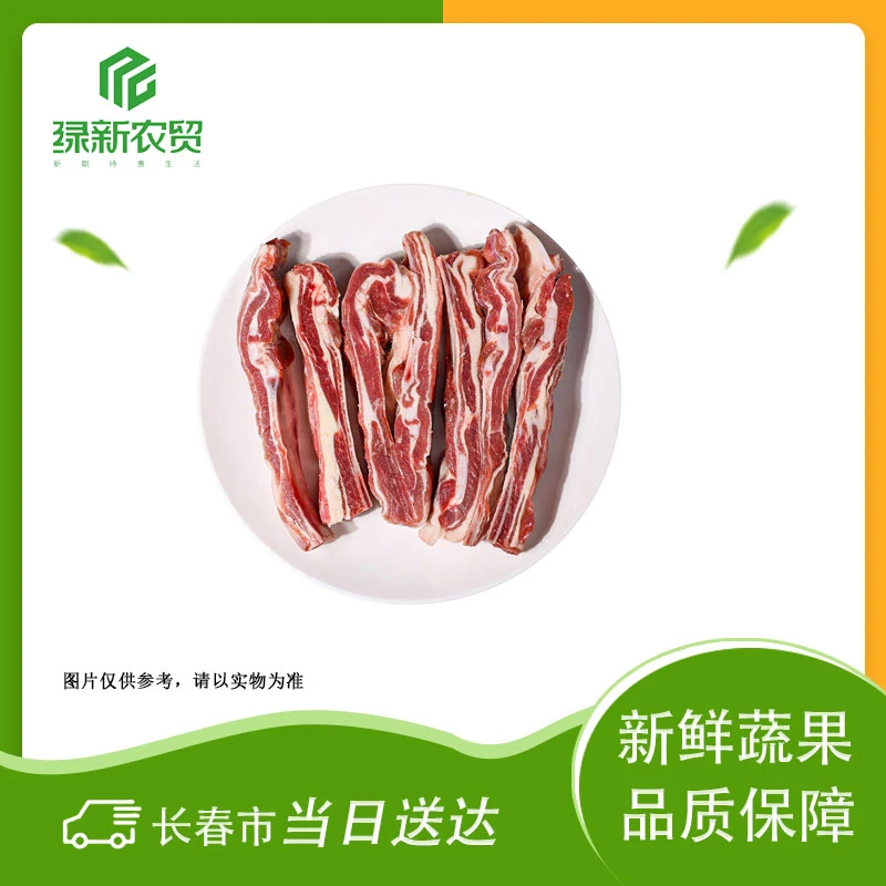 绿之源 羊排肉（比较肥介意勿拍）500g