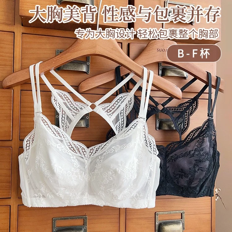 大胸美背内衣女士夏季超薄款聚拢防下垂细肩带蕾丝蝴蝶露背文胸罩
